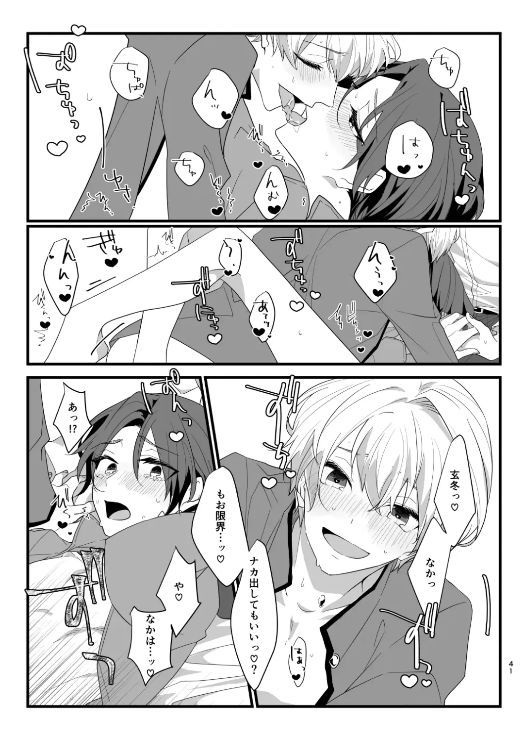 [Kazepana] Panic! Panic! Panic! Fhentai - Page 41