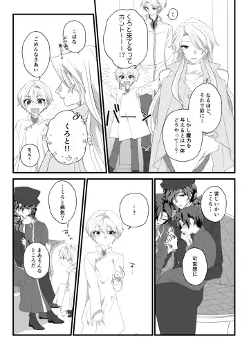 [Kazepana] Panic! Panic! Panic! Fhentai - Page 12