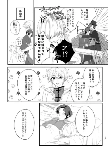 [Kazepana] Panic! Panic! Panic! Fhentai - Page 15