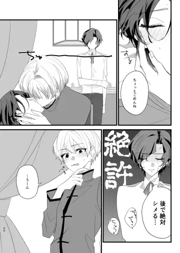 [Kazepana] Panic! Panic! Panic! Fhentai - Page 22