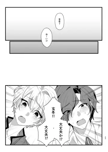 [Kazepana] Panic! Panic! Panic! Fhentai - Page 43