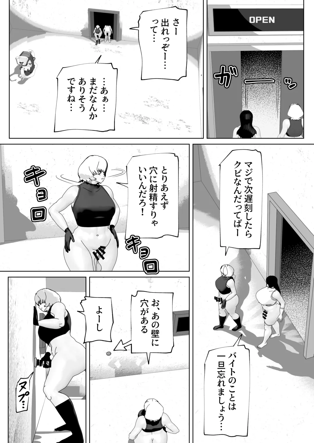 [Bekobeko] Misshitsu ni Futanari Futari Fhentai.net - Page 14