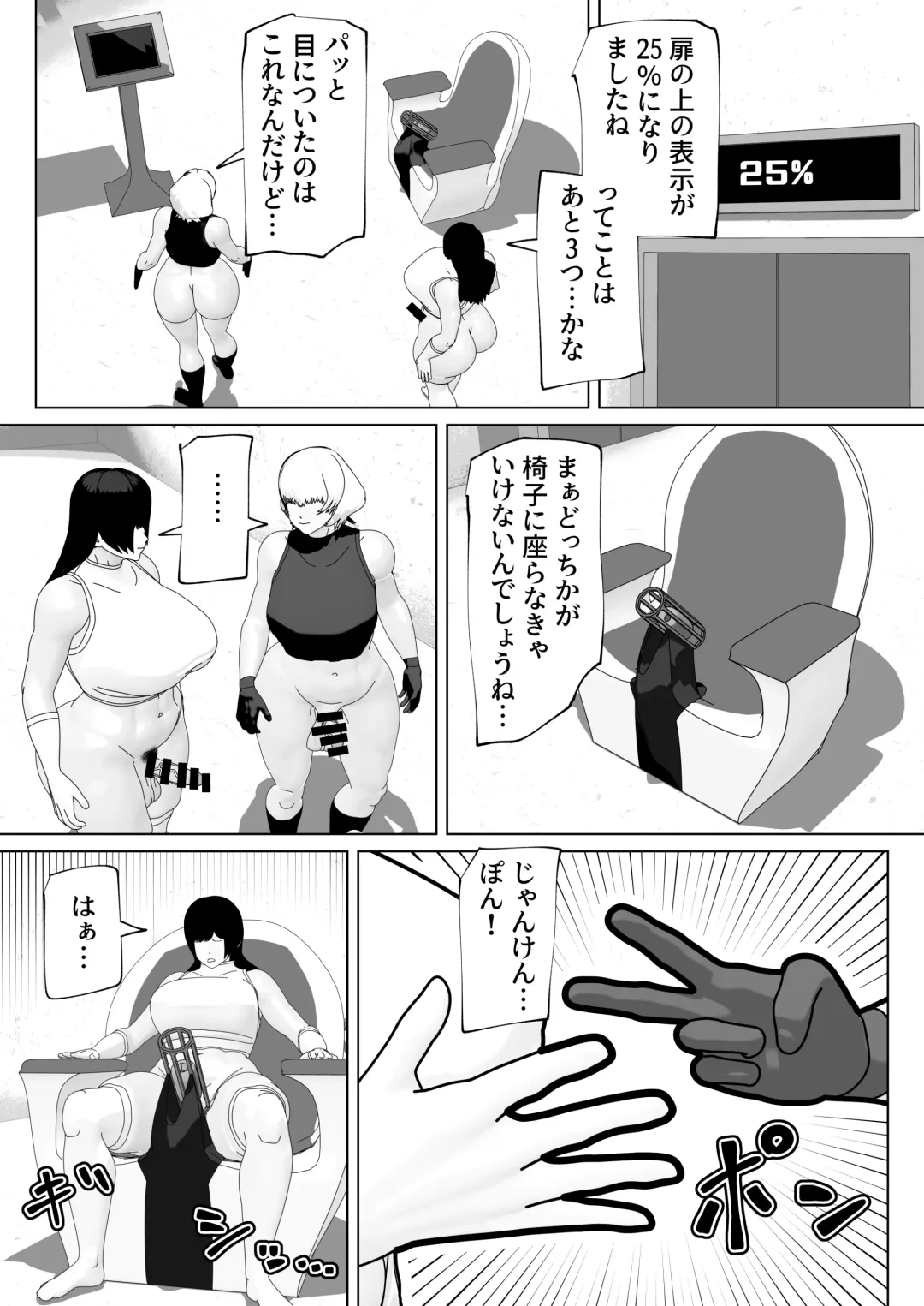 [Bekobeko] Misshitsu ni Futanari Futari Fhentai.net - Page 18