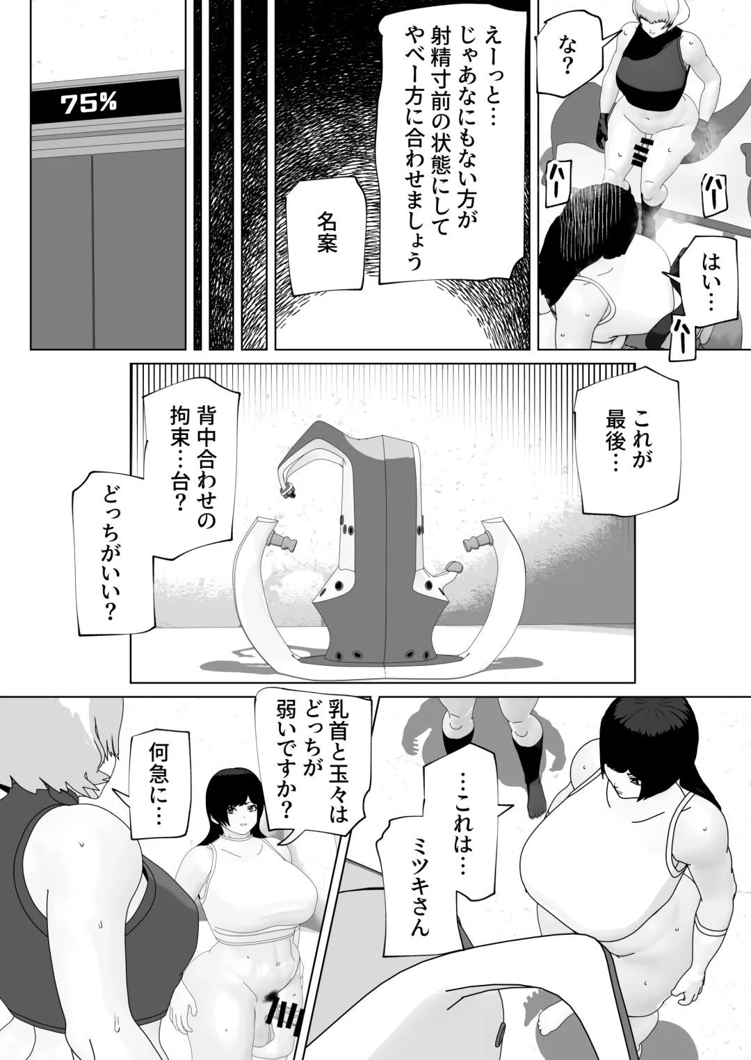 [Bekobeko] Misshitsu ni Futanari Futari Fhentai.net - Page 25