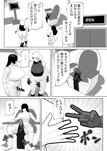 [Bekobeko] Misshitsu ni Futanari Futari Fhentai.net - Page 18