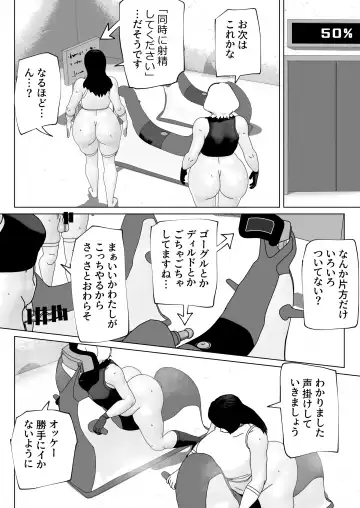 [Bekobeko] Misshitsu ni Futanari Futari Fhentai.net - Page 21