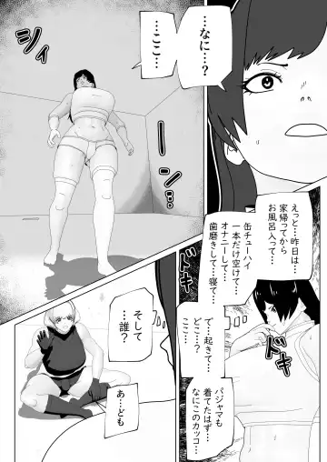 [Bekobeko] Misshitsu ni Futanari Futari Fhentai.net - Page 3