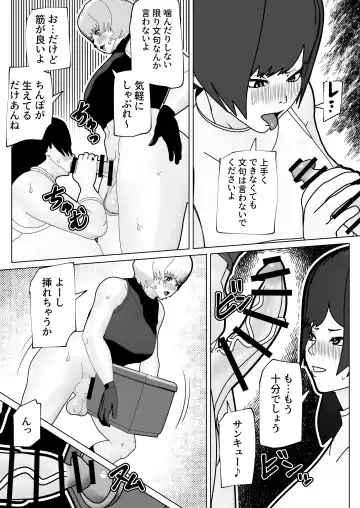 [Bekobeko] Misshitsu ni Futanari Futari Fhentai.net - Page 7