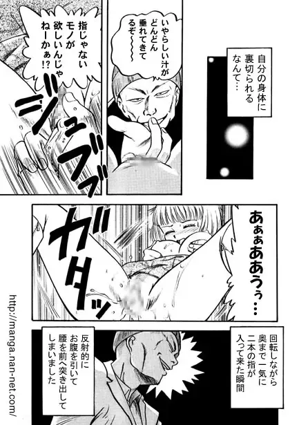 [Ikamatsu] The Dangers of a Long Commute Fhentai - Page 9