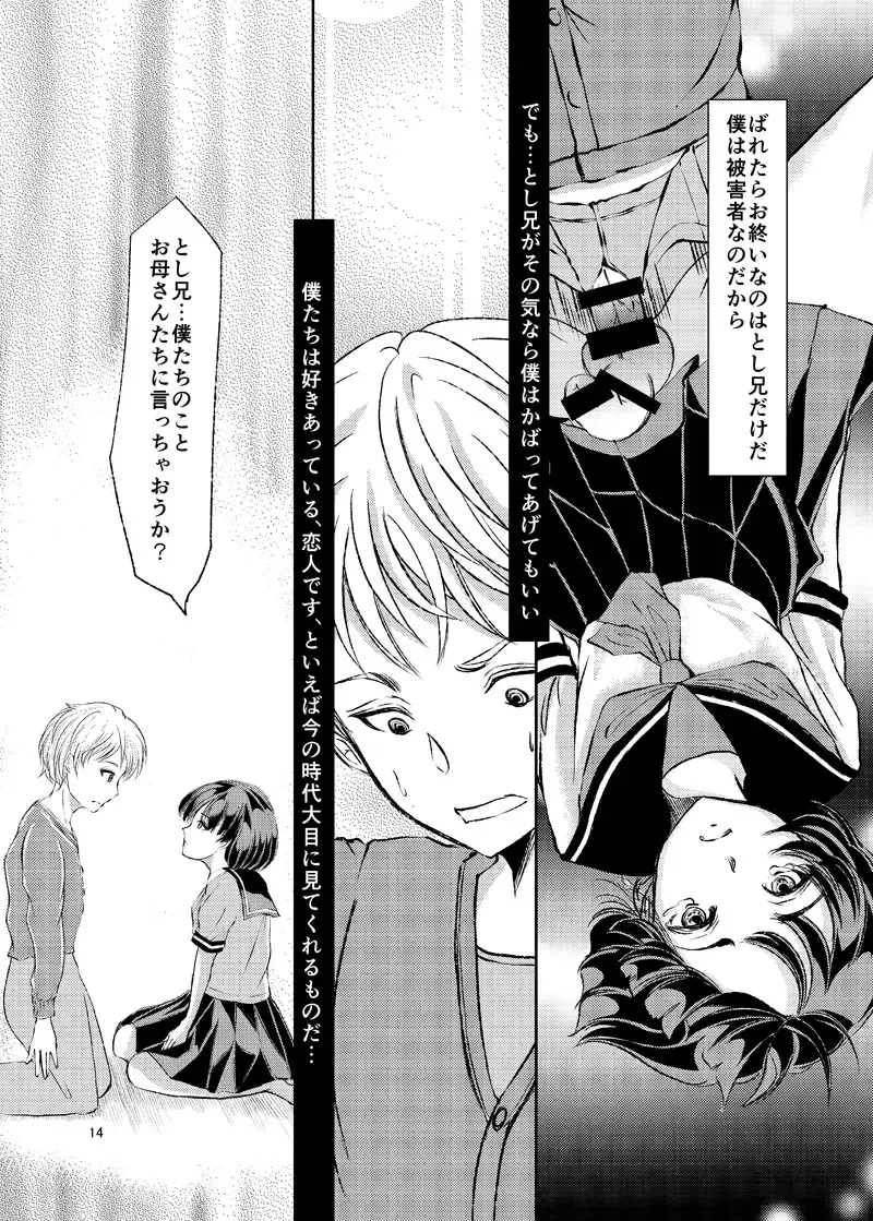 [Daichi] Josou Shounen Kitan Inaka no Junboku Fhentai - Page 12