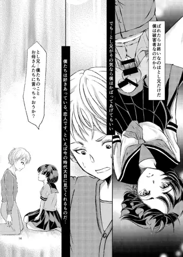 [Daichi] Josou Shounen Kitan Inaka no Junboku Fhentai - Page 12