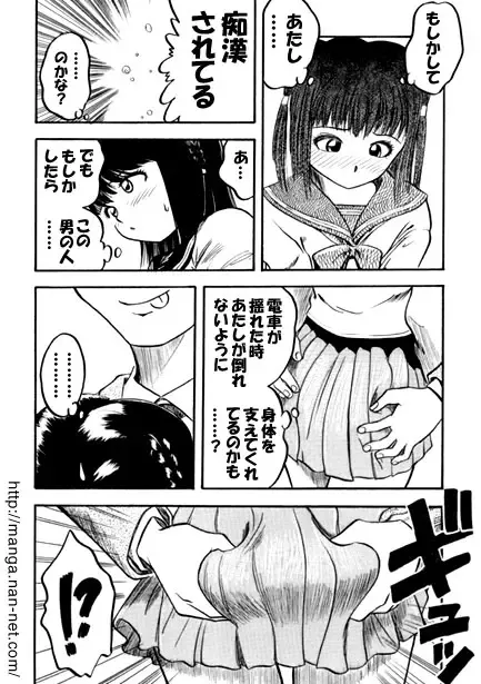 [Ikamatsu] Abunai Rush Hour Fhentai - Page 5