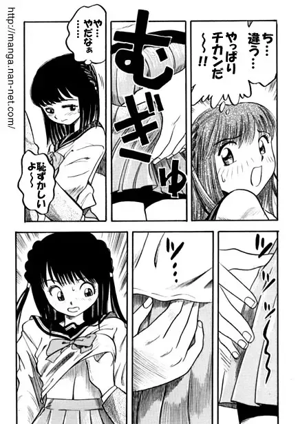 [Ikamatsu] Abunai Rush Hour Fhentai - Page 6