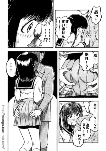 [Ikamatsu] Abunai Rush Hour Fhentai - Page 4