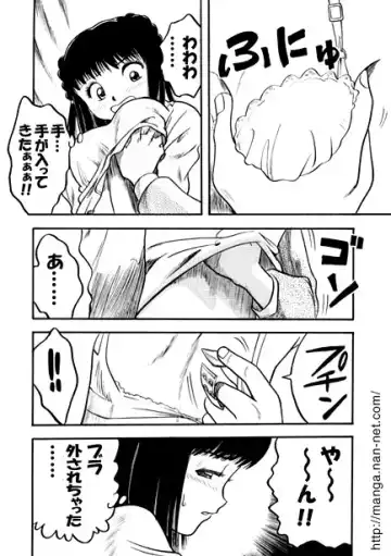 [Ikamatsu] Abunai Rush Hour Fhentai - Page 7