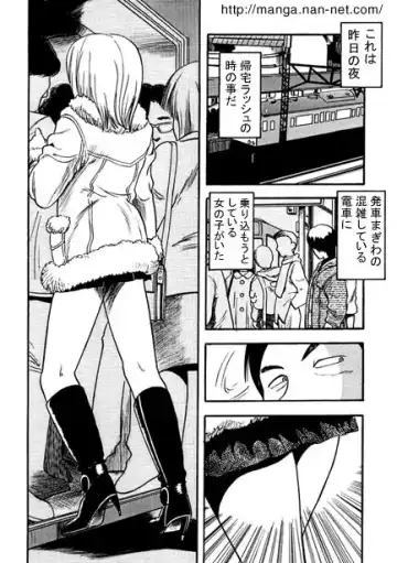 [Ikamatsu] Mini Skirt wa Maneku yo Fhentai - Page 2