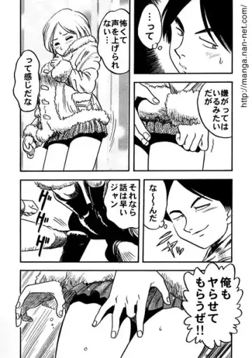 [Ikamatsu] Mini Skirt wa Maneku yo Fhentai - Page 6