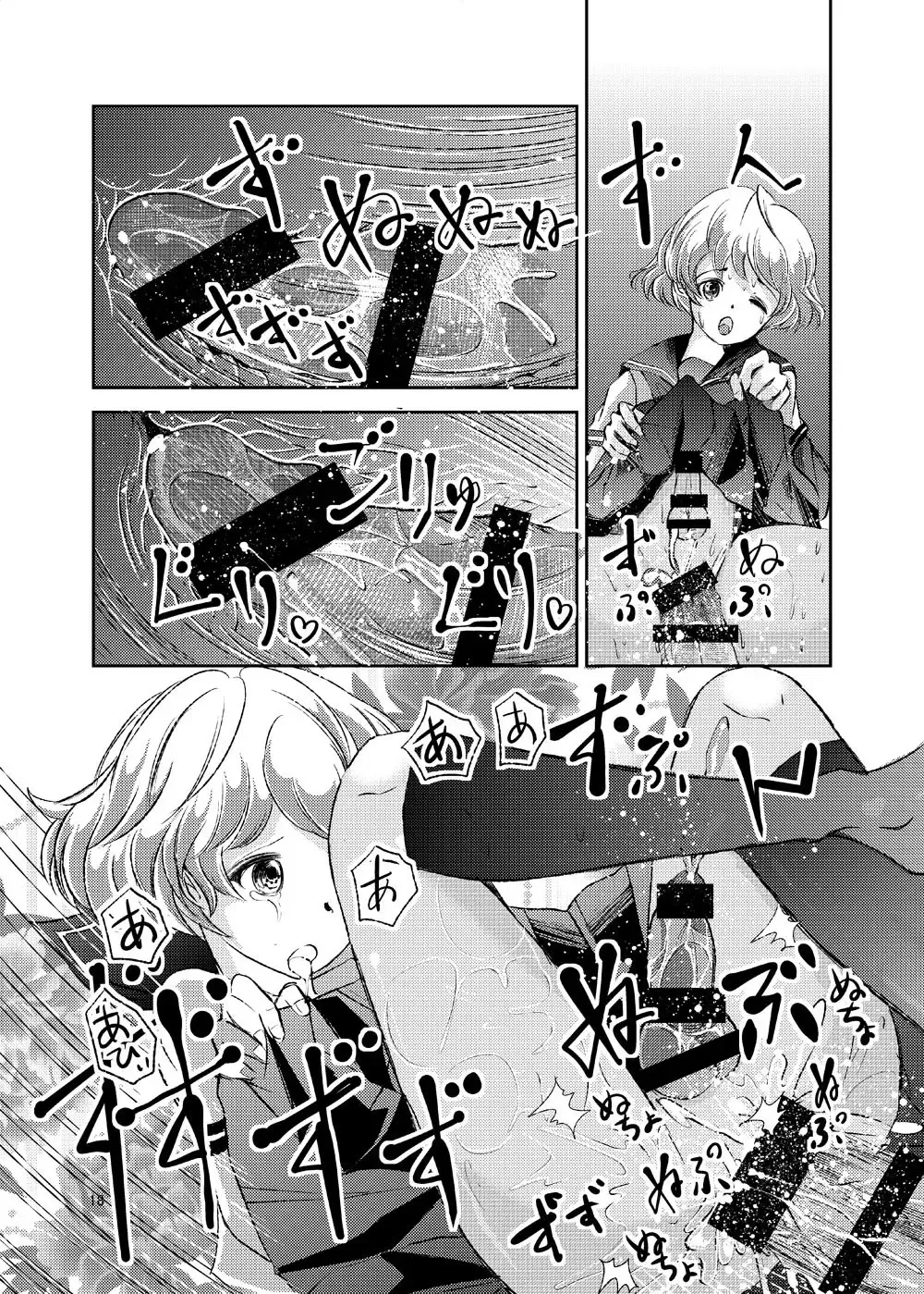 [Daichi] Seido Josou Shounen Fhentai - Page 18