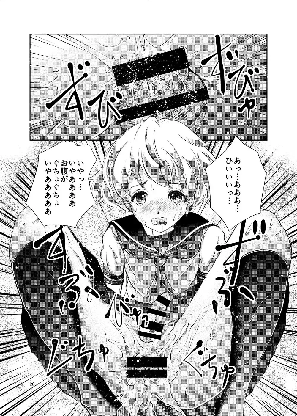 [Daichi] Seido Josou Shounen Fhentai - Page 20