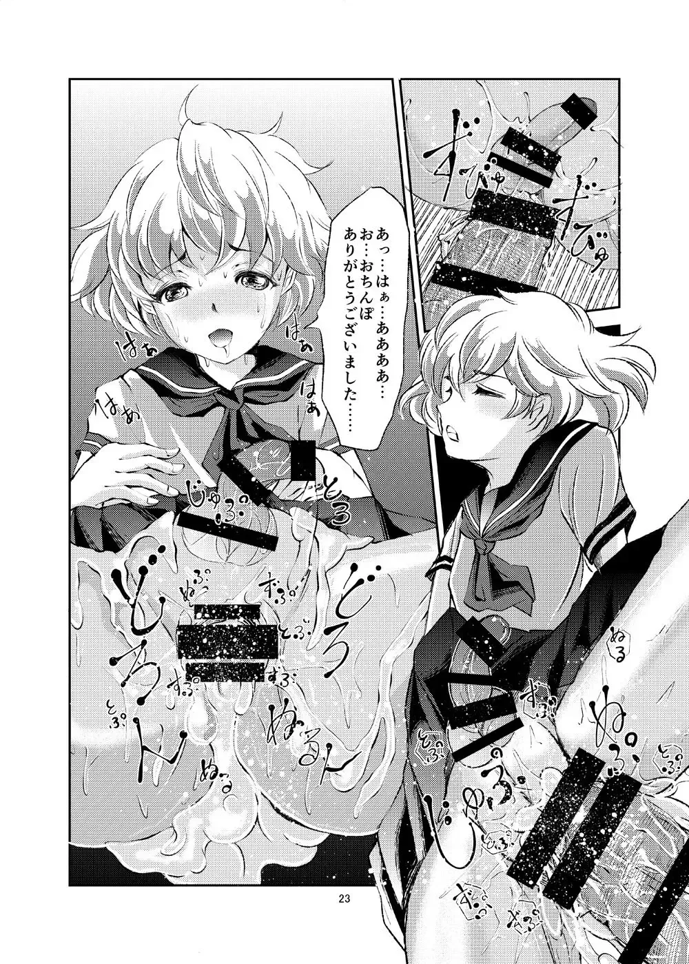 [Daichi] Seido Josou Shounen Fhentai - Page 23