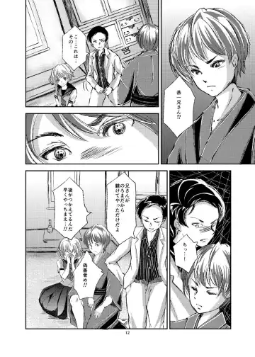 [Daichi] Seido Josou Shounen Fhentai.net - Page 12