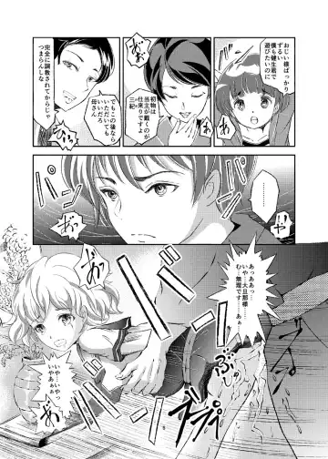 [Daichi] Seido Josou Shounen Fhentai.net - Page 6