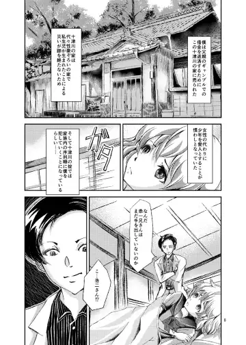 [Daichi] Seido Josou Shounen Fhentai.net - Page 8