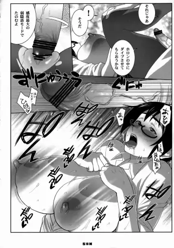 [Nise Kurosaki - St.retcher] Holonbu Fhentai - Page 9