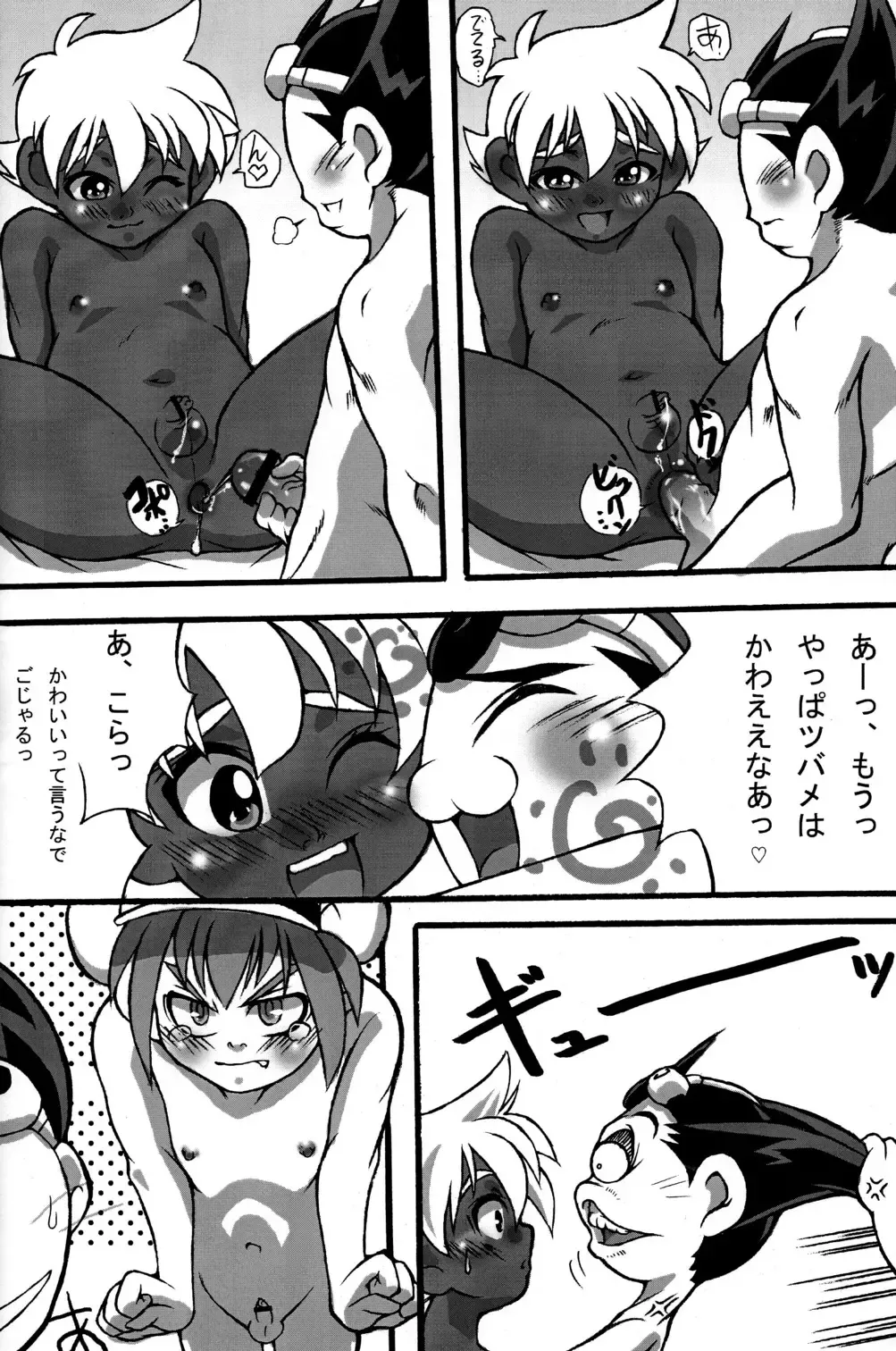 [Akiba Hyouji] OVER SEX APPEAL Fhentai - Page 15