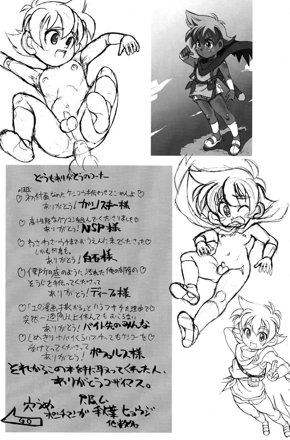 [Akiba Hyouji] OVER SEX APPEAL Fhentai - Page 22