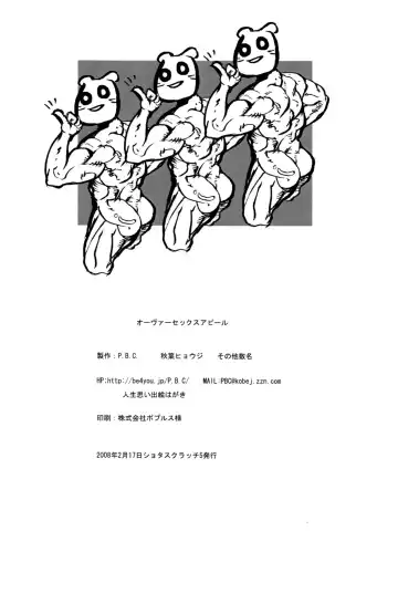 [Akiba Hyouji] OVER SEX APPEAL Fhentai - Page 25