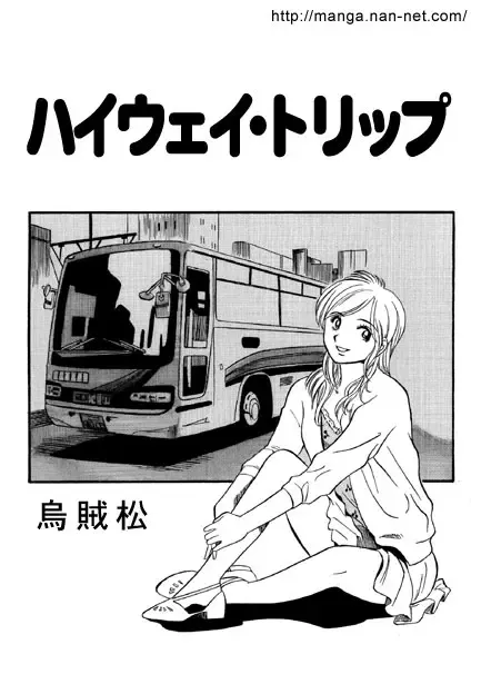 Read [Ikamatsu] Highway Trip - Fhentai.net