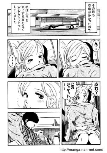 [Ikamatsu] Highway Trip Fhentai.net - Page 3