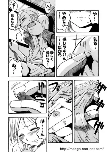 [Ikamatsu] Highway Trip Fhentai.net - Page 6