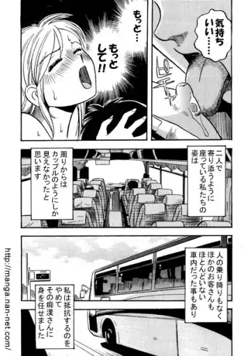 [Ikamatsu] Highway Trip Fhentai.net - Page 8