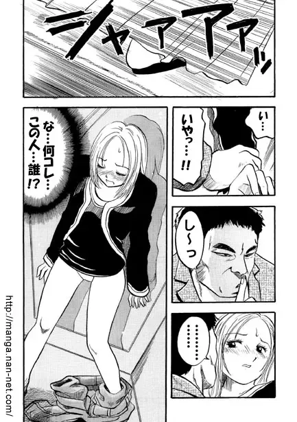 [Ikamatsu] Himitsu no Kobeya Fhentai.net - Page 6