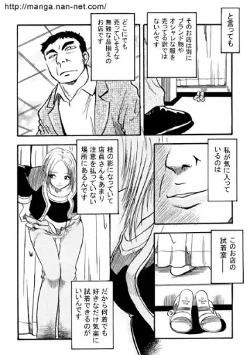 [Ikamatsu] Himitsu no Kobeya Fhentai.net - Page 4