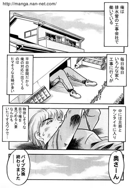 [Ikamatsu] Gogo no Yokushitsu Fhentai - Page 2