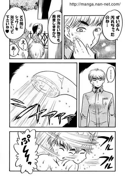 [Ikamatsu] Gogo no Yokushitsu Fhentai - Page 4