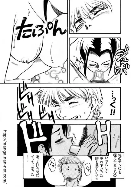 [Ikamatsu] Gogo no Yokushitsu Fhentai - Page 9
