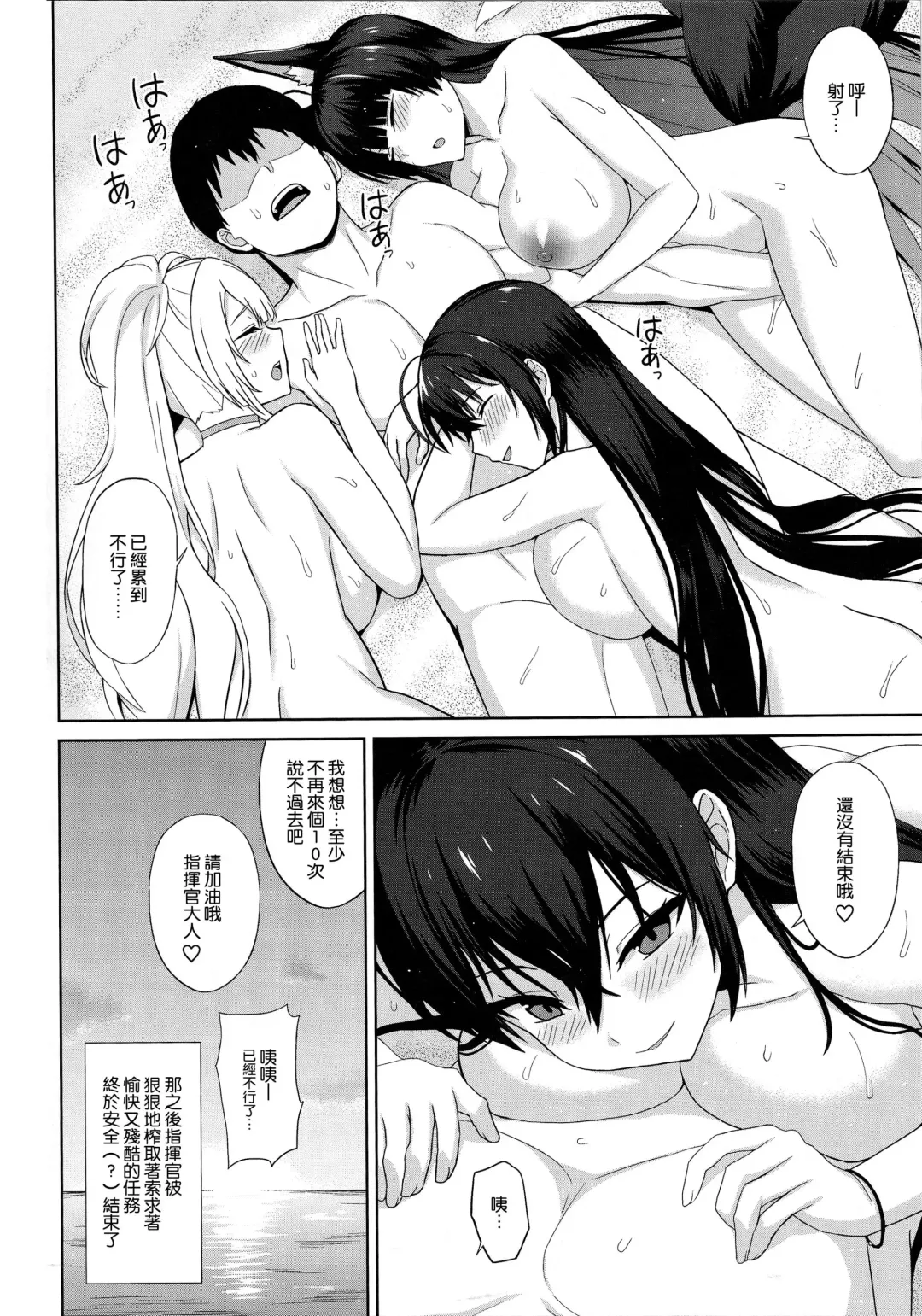 [Summer] Do-sukebe Juuou Harem Beach Fhentai - Page 31
