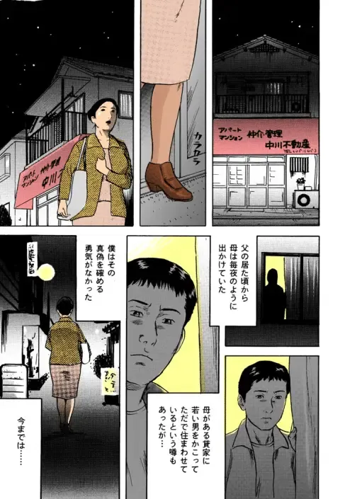 Kansai Jitsubo "Okaa-san o Kannin Shite" Fhentai - Page 7