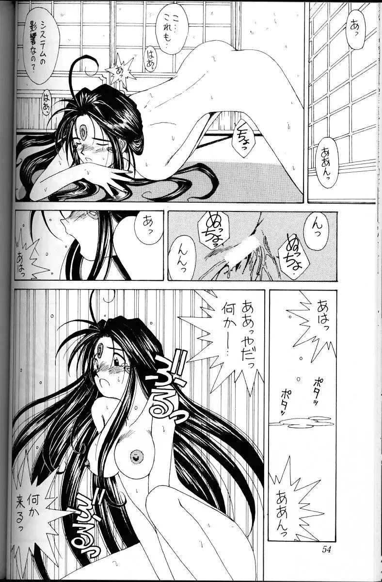 [Chiba Shuusaku] Ah! Megami-sama ga Soushuuhen 1 Fhentai - Page 53