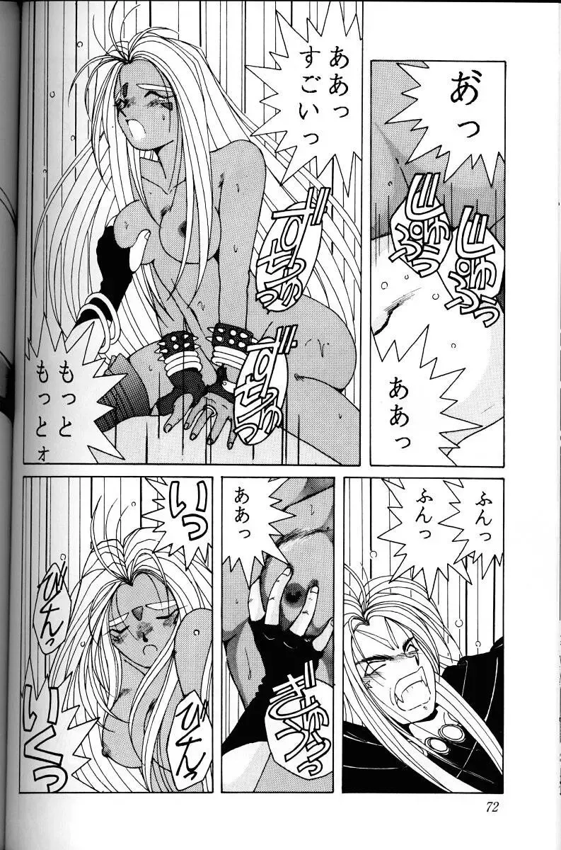 [Chiba Shuusaku] Ah! Megami-sama ga Soushuuhen 1 Fhentai - Page 71