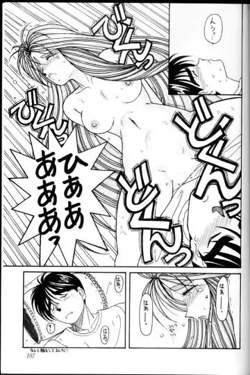 [Chiba Shuusaku] Ah! Megami-sama ga Soushuuhen 1 Fhentai - Page 106