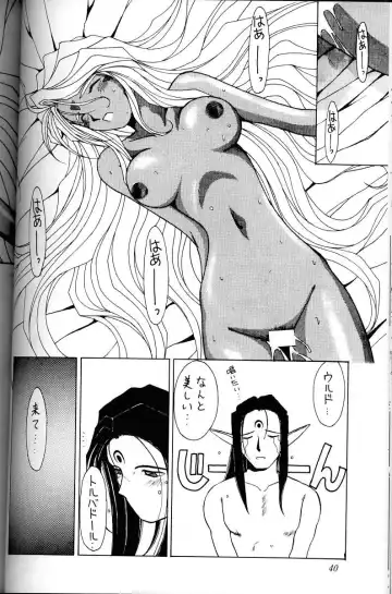 [Chiba Shuusaku] Ah! Megami-sama ga Soushuuhen 1 Fhentai - Page 39