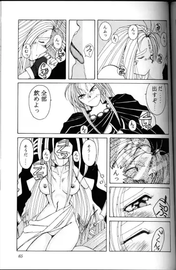 [Chiba Shuusaku] Ah! Megami-sama ga Soushuuhen 1 Fhentai - Page 64