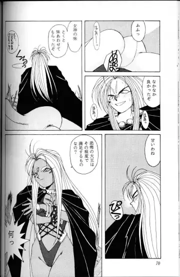 [Chiba Shuusaku] Ah! Megami-sama ga Soushuuhen 1 Fhentai - Page 69