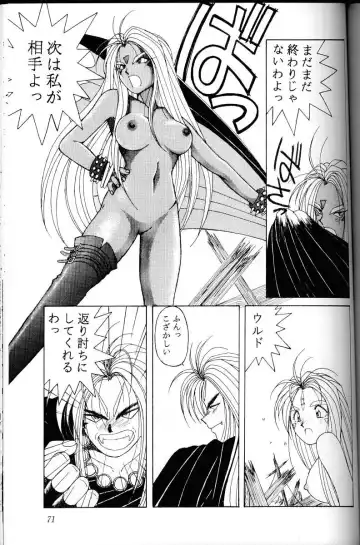 [Chiba Shuusaku] Ah! Megami-sama ga Soushuuhen 1 Fhentai - Page 70