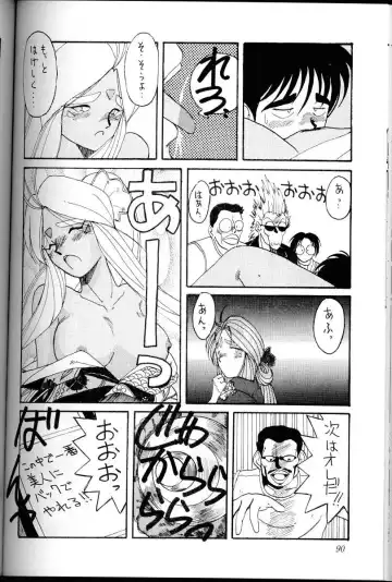 [Chiba Shuusaku] Ah! Megami-sama ga Soushuuhen 1 Fhentai - Page 89
